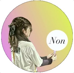 のん